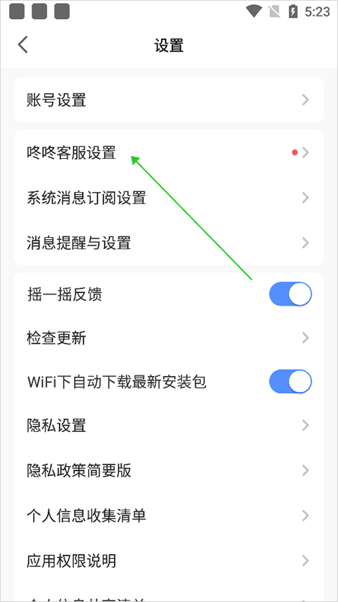 京麦工作台app