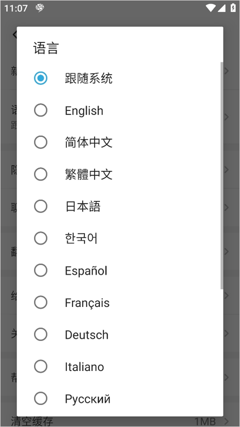 hellotalkapp官方版