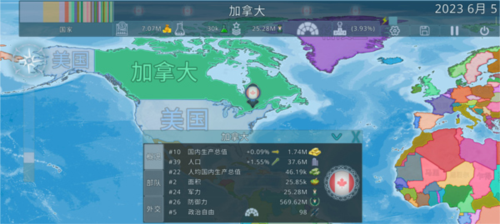 dummynation破解版内置功能菜单