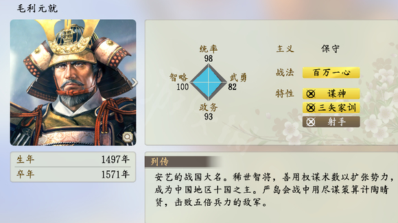 信长之野望新生武将排名介绍