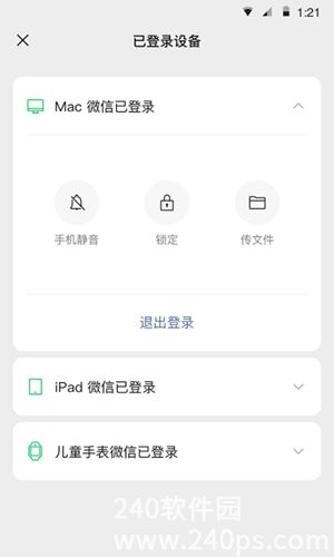 微信官方图2