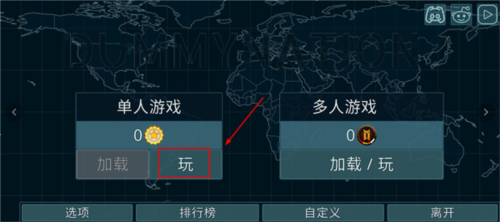 dummynation破解版内置功能菜单