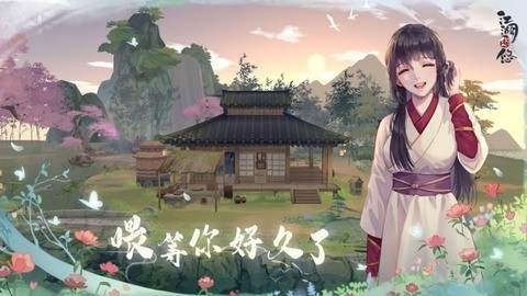 江湖悠悠辅助工具图2