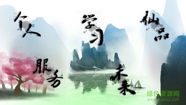 好人服务官方版图4