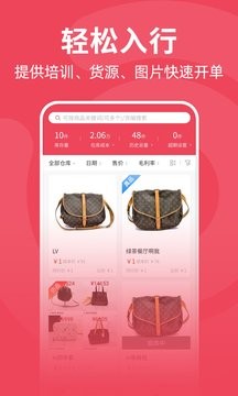 又货购物APP截图4