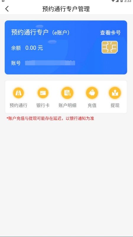 箱易通软件app下载