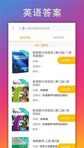 学小易一键搜题图6