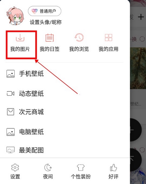 搜图神器app