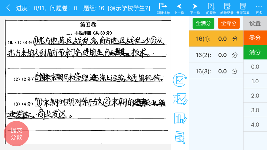 正蒙阅卷APP免费版图1