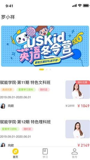 赋能学院截图5