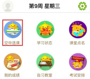 南京邮电大学官方客户端M南邮app最新下载