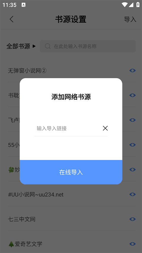 云动听书app官方正版