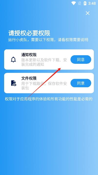 小虎队软件库app手机版下载