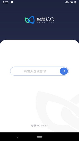 智慧100APP截图7