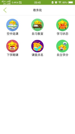 南京邮电大学官方客户端M南邮app最新下载截图3