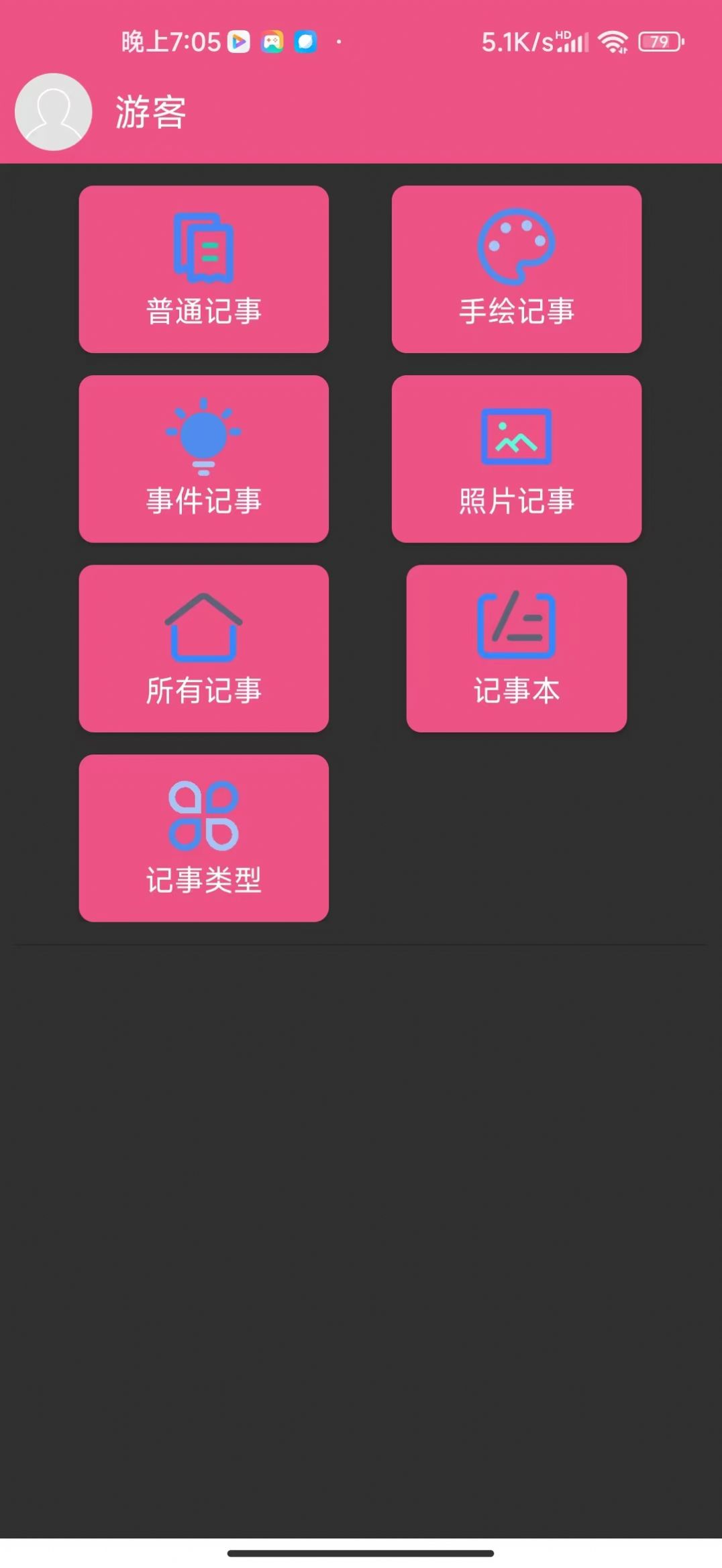 幻影记事本app图7