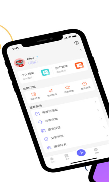 蓝梦场交友软件截图6