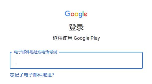 googleplay商店官网版