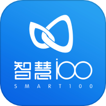 智慧100APP