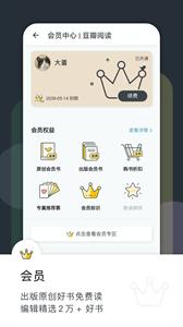 豆瓣读书app官方版图7