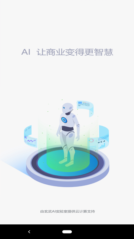 智慧100APP截图6