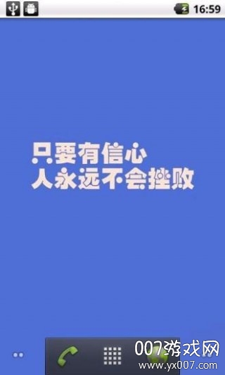 励志主题动态壁纸大全截图5