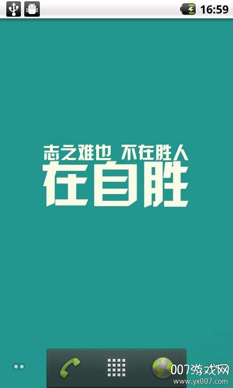 励志主题动态壁纸大全截图3