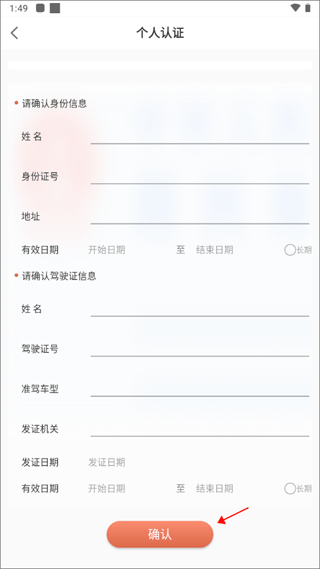 货满满司机版app