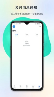 闭环云app安卓版图1