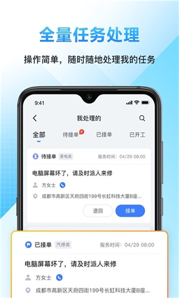 闭环云app安卓版图3