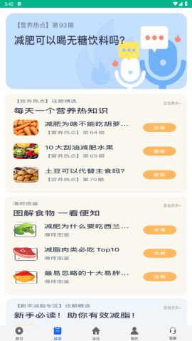 彩营健身安卓版手机版截图5