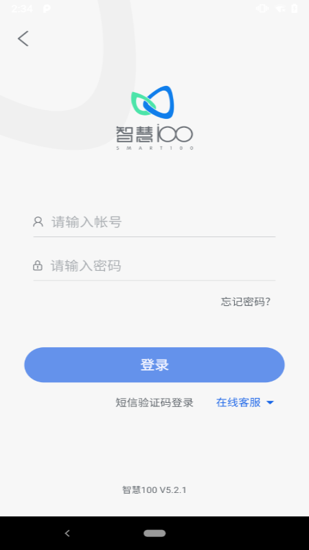 智慧100APP截图5