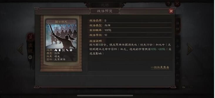 三国志战略版凌统强不强S3新武将凌统技能属性与战法强度解析