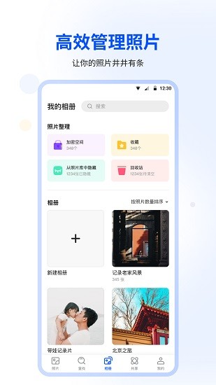 时光相册照片恢复截图5