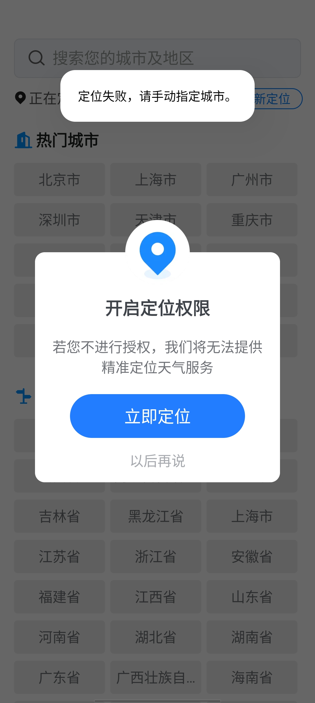 宵宵蓝色天气app官方版截图4