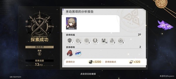 崩坏星穹铁道第四世界无脑打法分享无脑打法怎么打