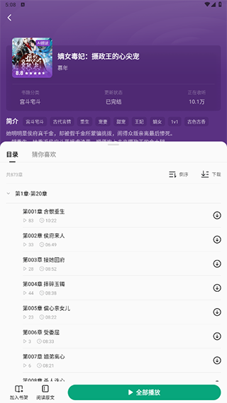 常读免费小说旧版本