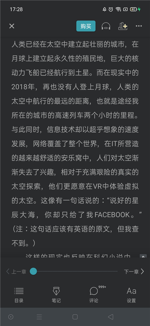 豆瓣读书app