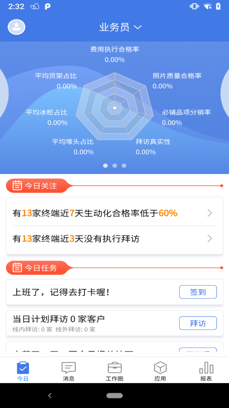 智慧100APP截图4