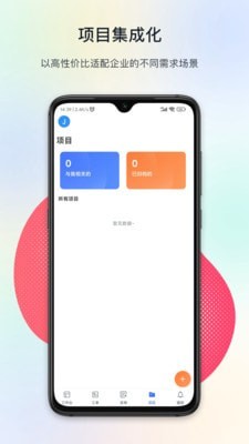 闭环云app安卓版图6