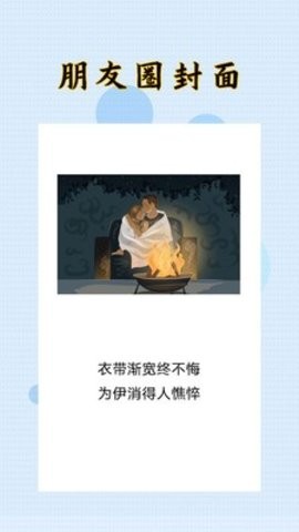 封面设计大师app截图2