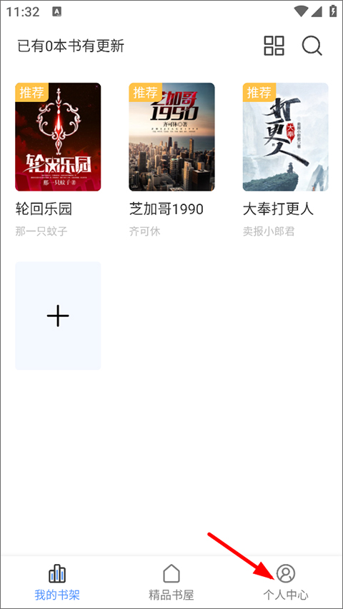 云动听书app官方正版