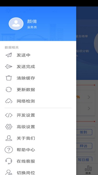 智慧100APP截图2