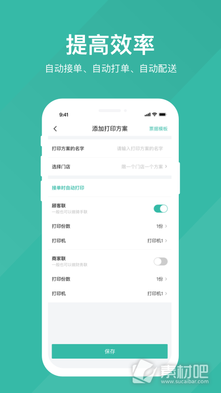 易送2023版截图2