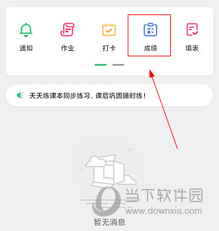 河南校讯通怎么查成绩查询方法介绍