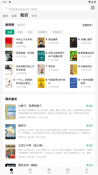 常读免费小说旧版本