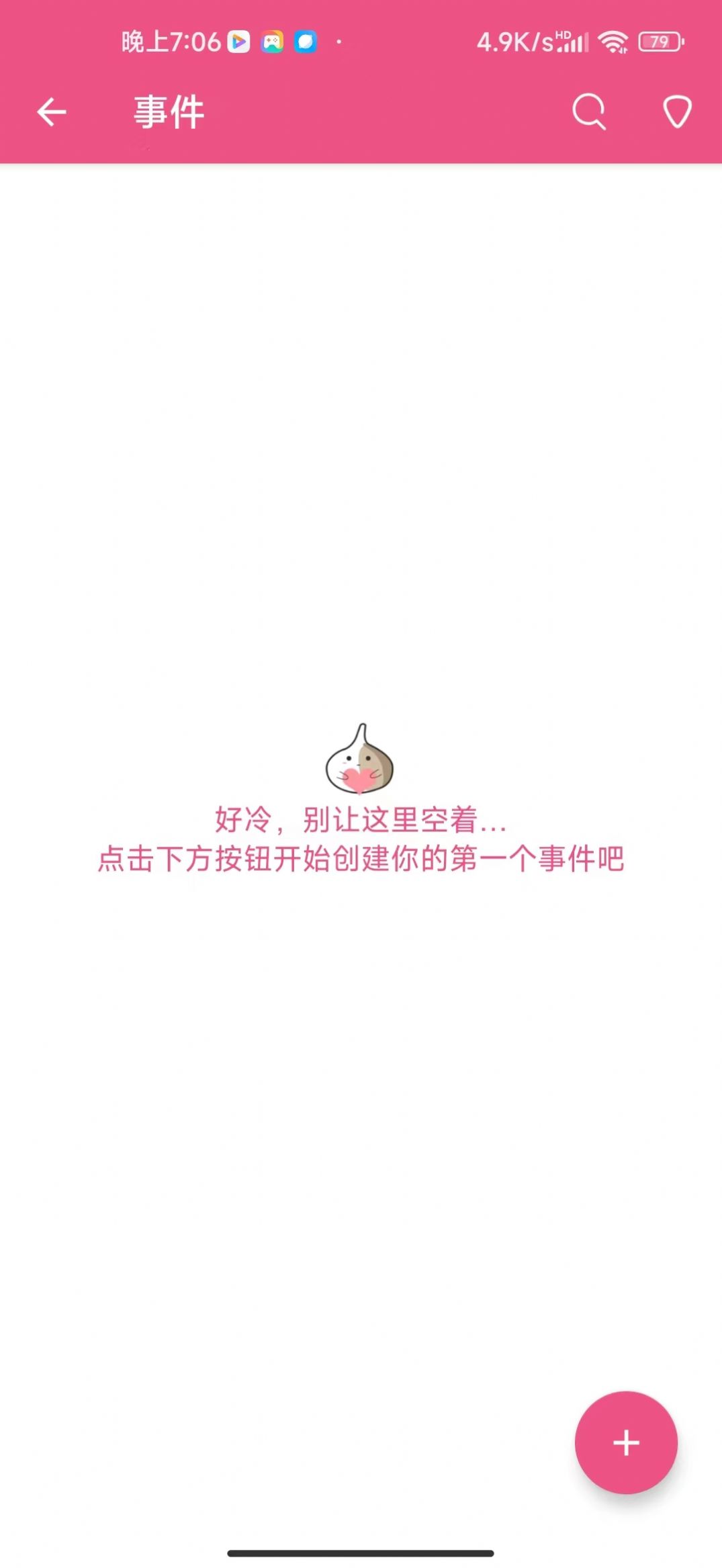 幻影记事本app截图6