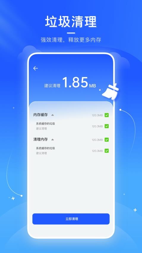 火箭清理助手图7