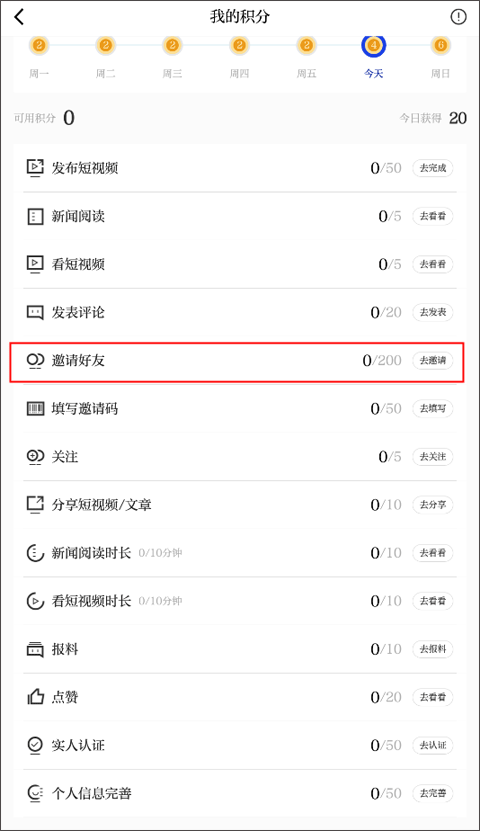 潮新闻app