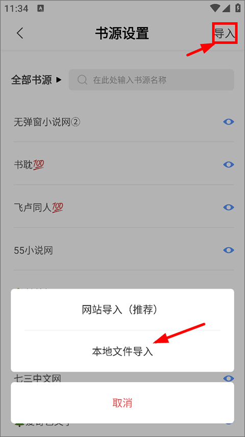 云动听书app官方正版